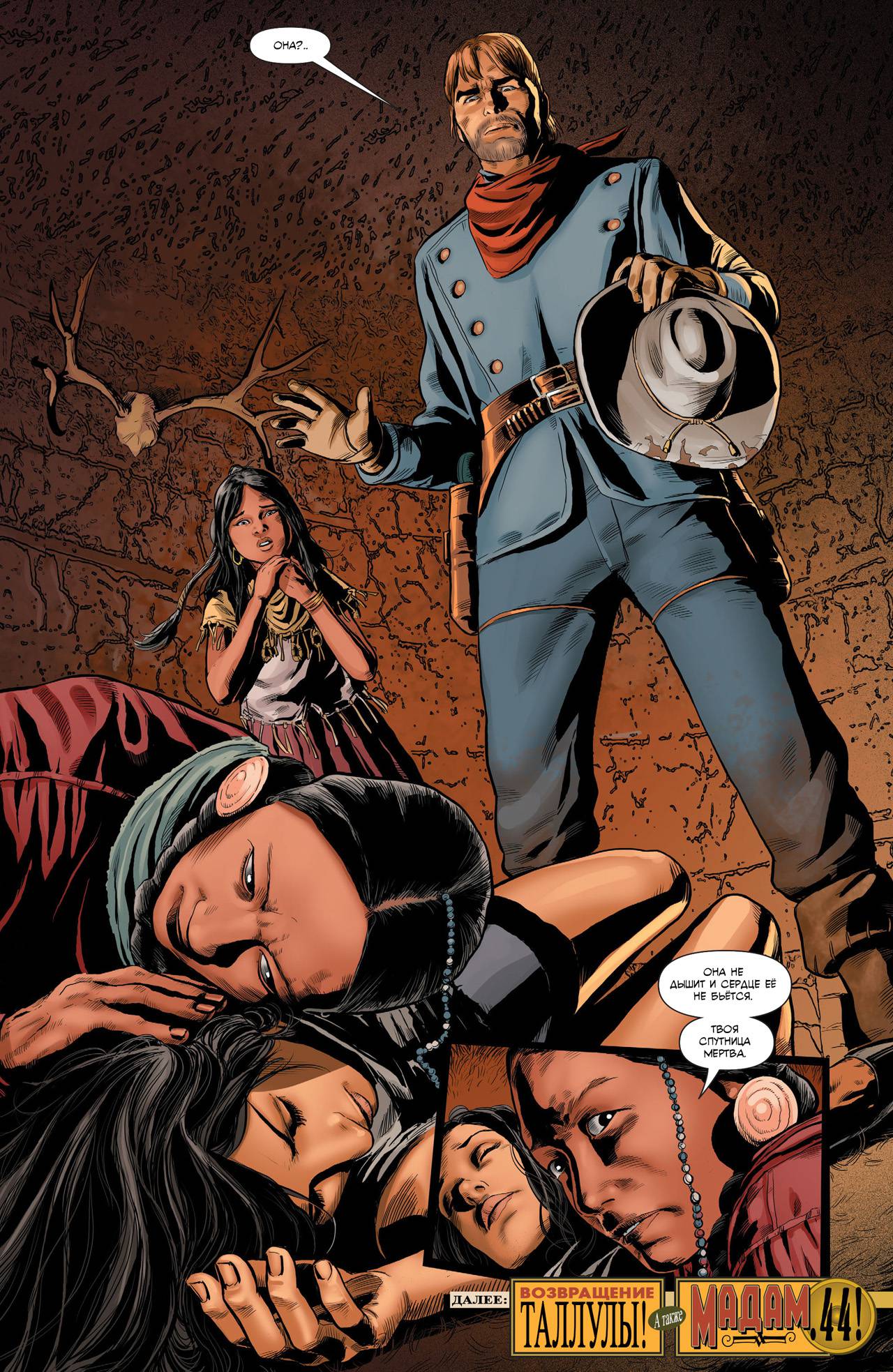 Легенды Дикого Запада №29 онлайн