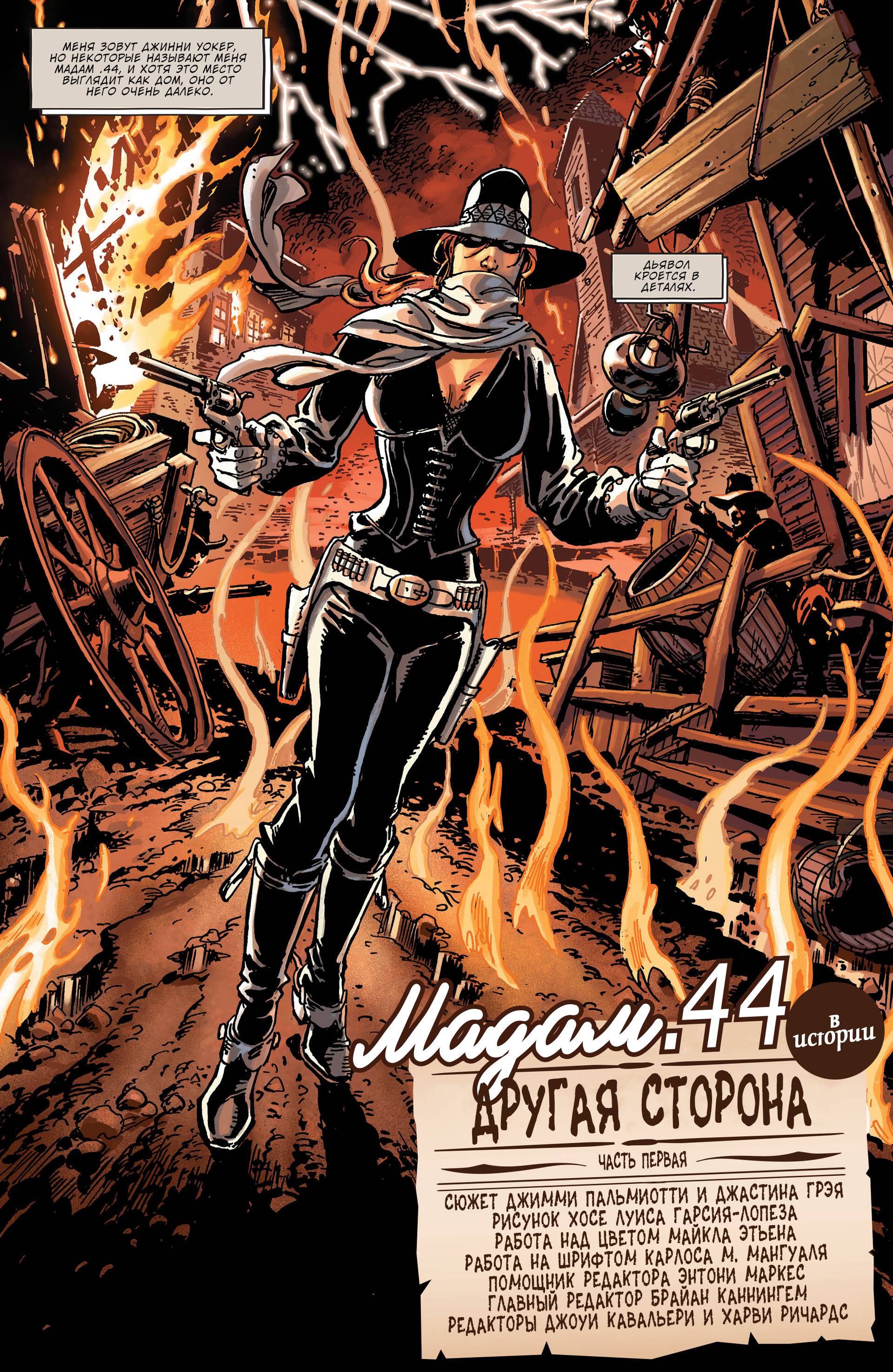 Легенды Дикого Запада №30 онлайн