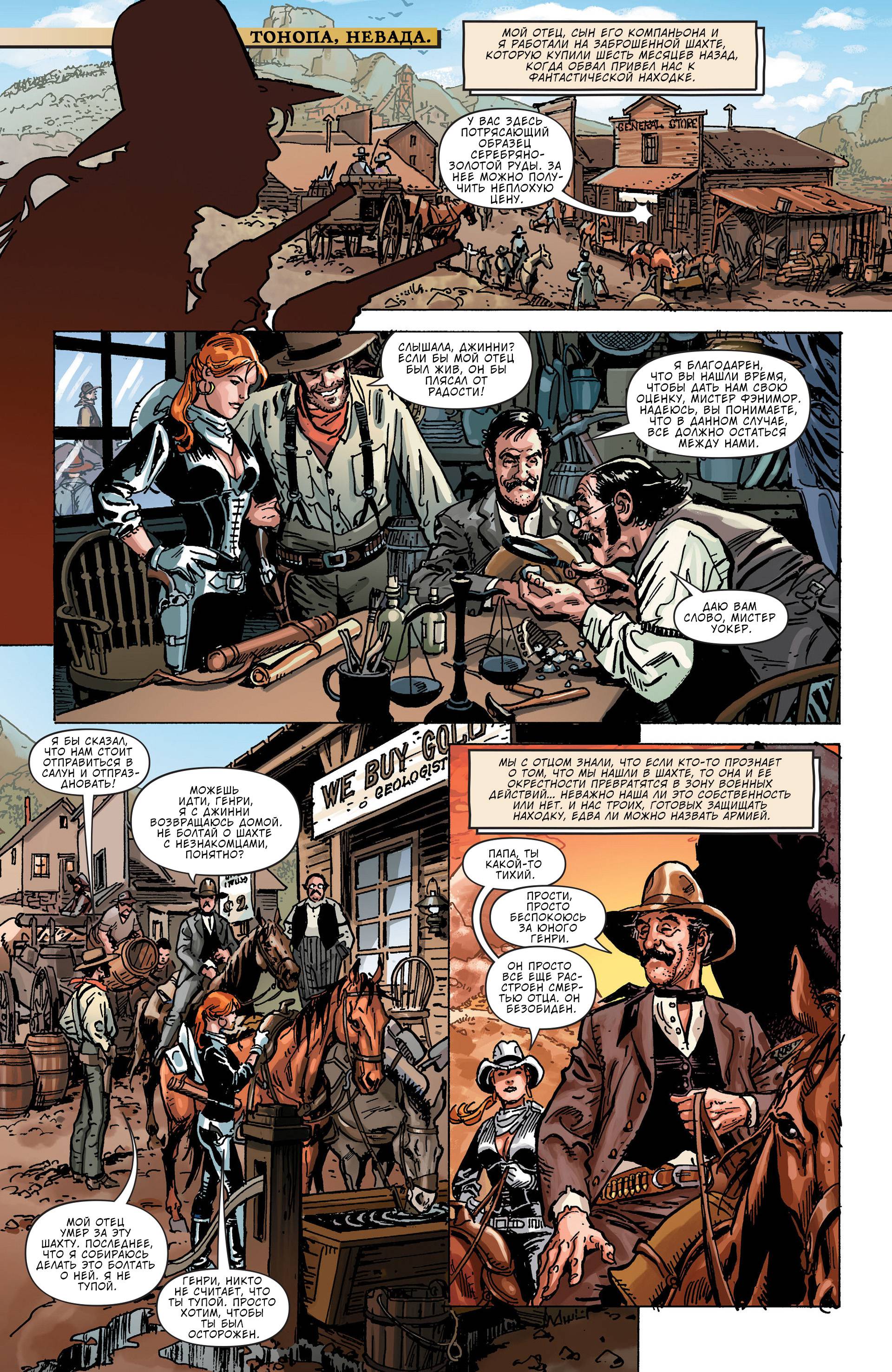 Легенды Дикого Запада №30 онлайн