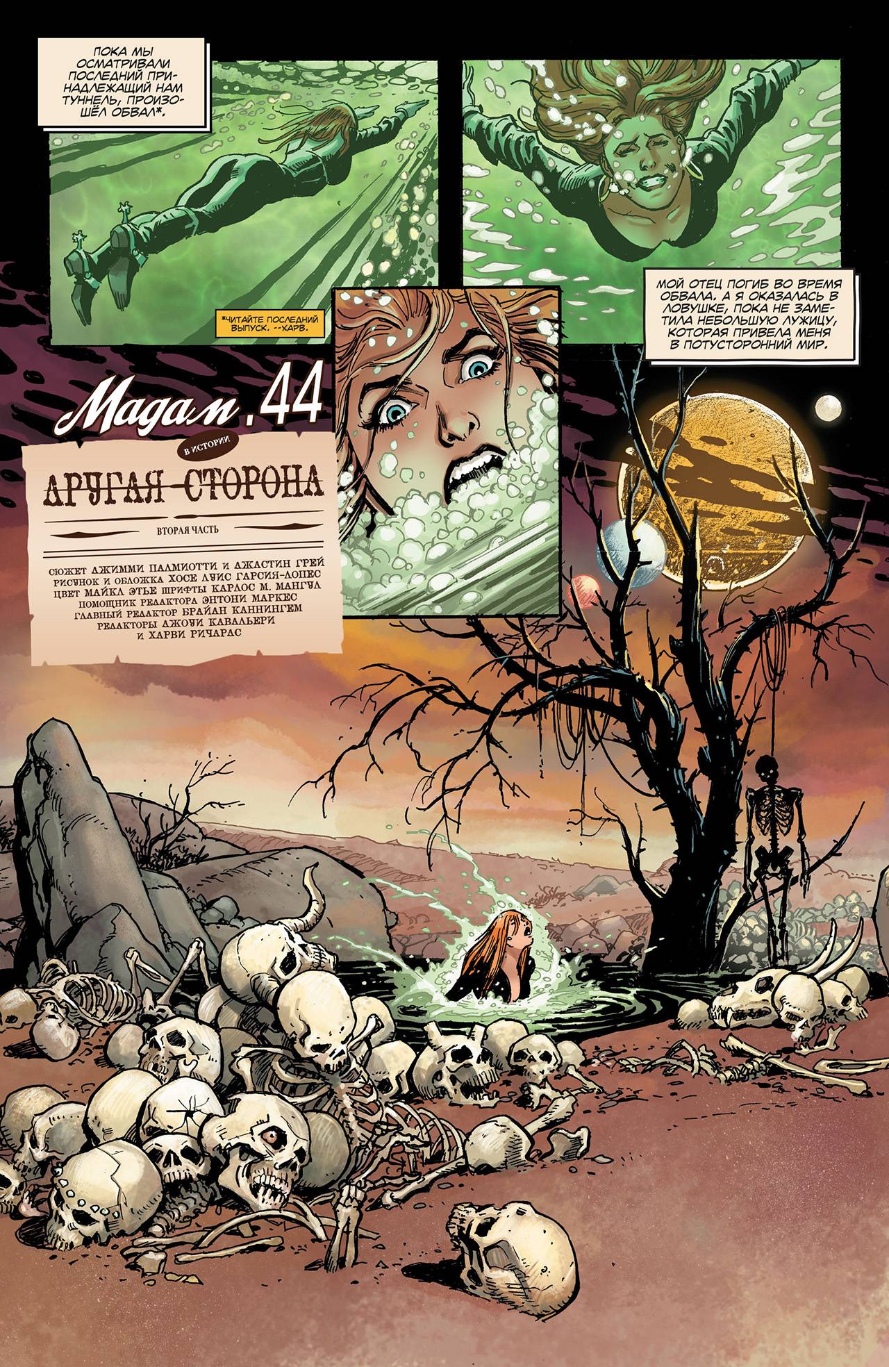 Легенды Дикого Запада №31 онлайн