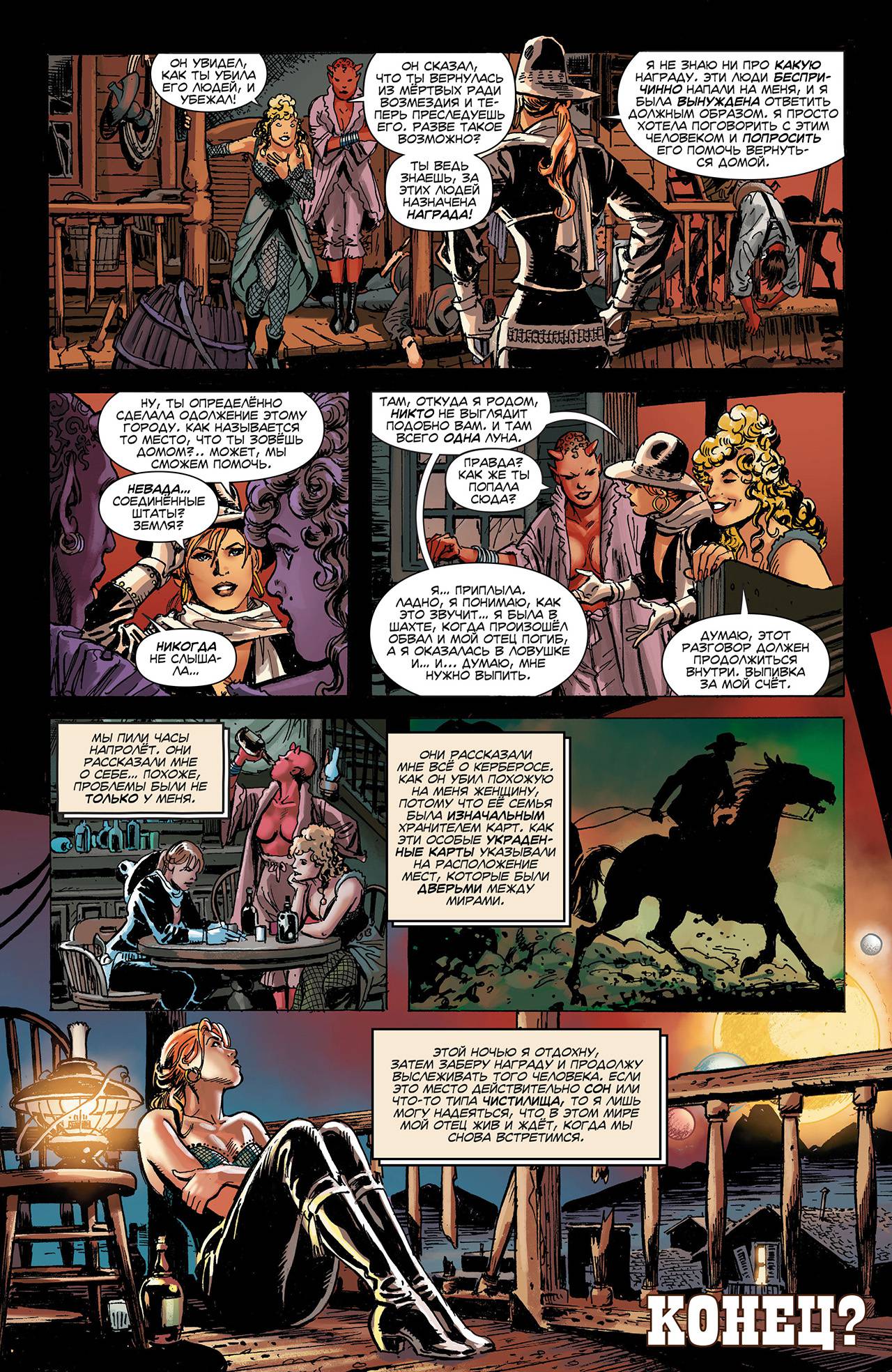 Легенды Дикого Запада №31 онлайн