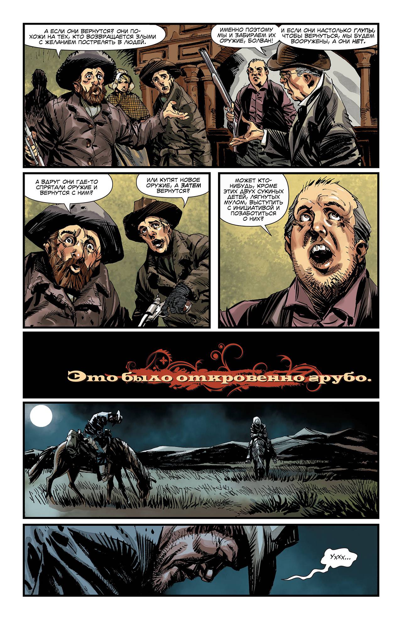 Легенды Дикого Запада №32 онлайн