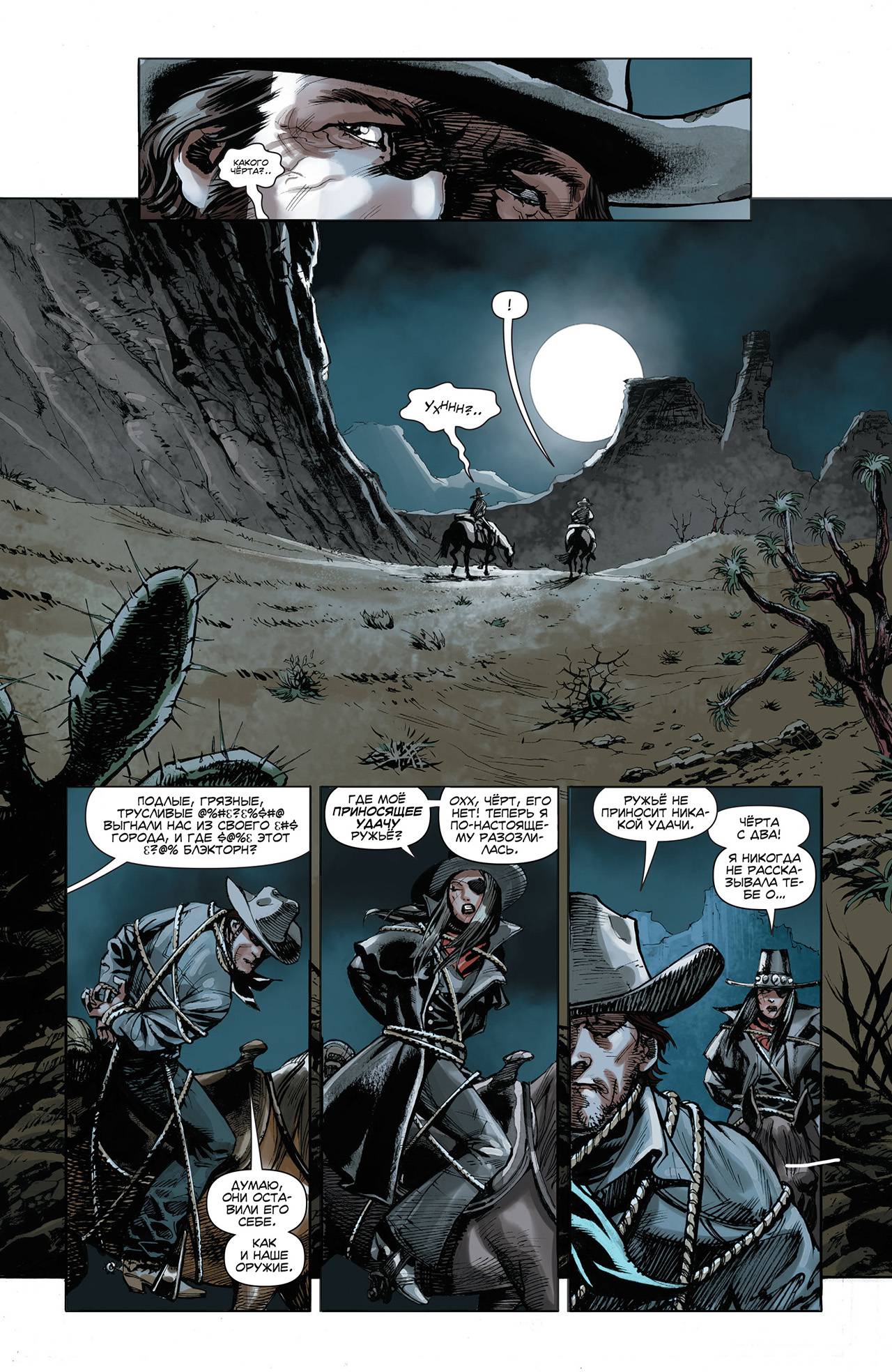 Легенды Дикого Запада №32 онлайн