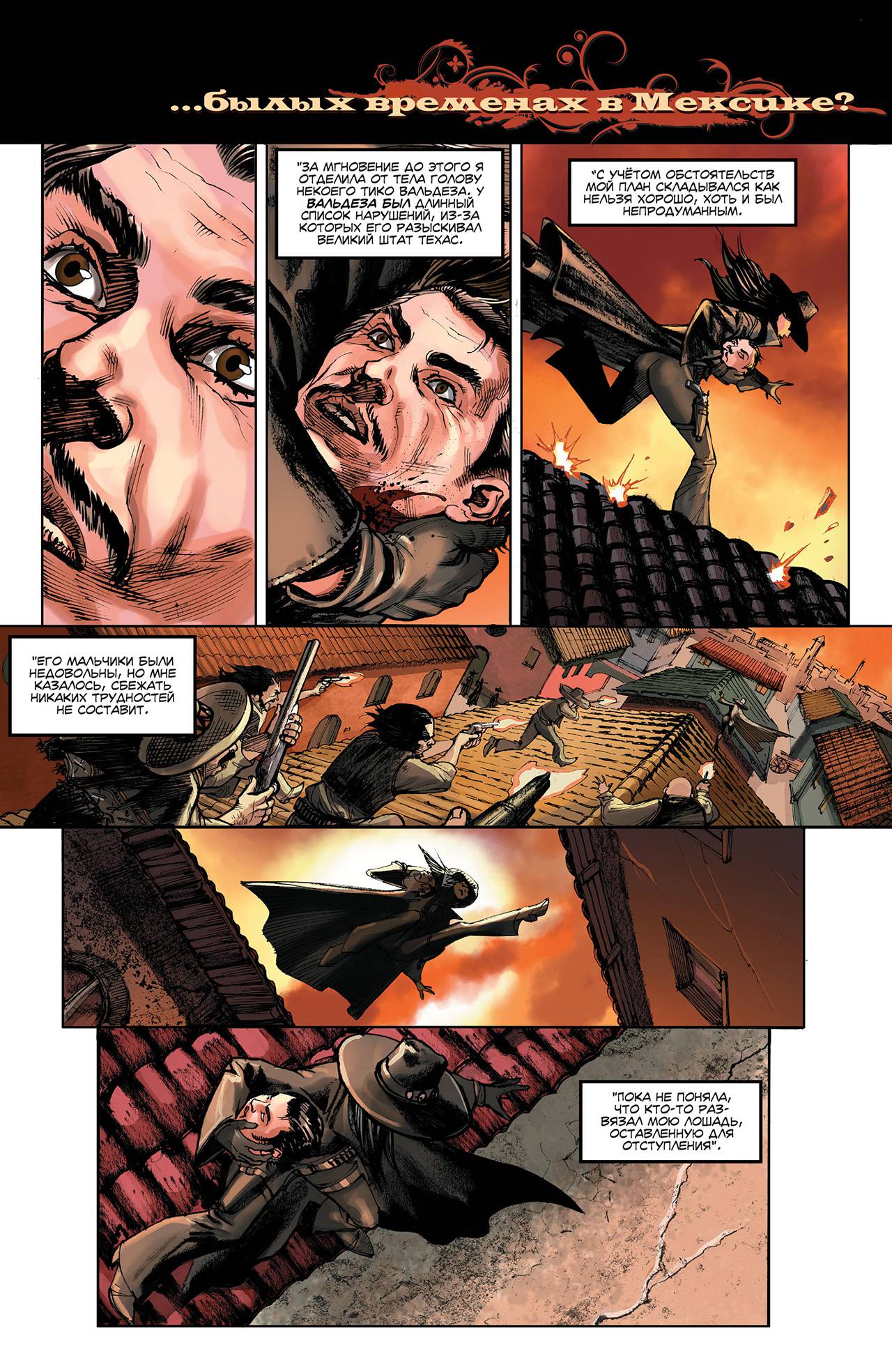 Легенды Дикого Запада №32 онлайн