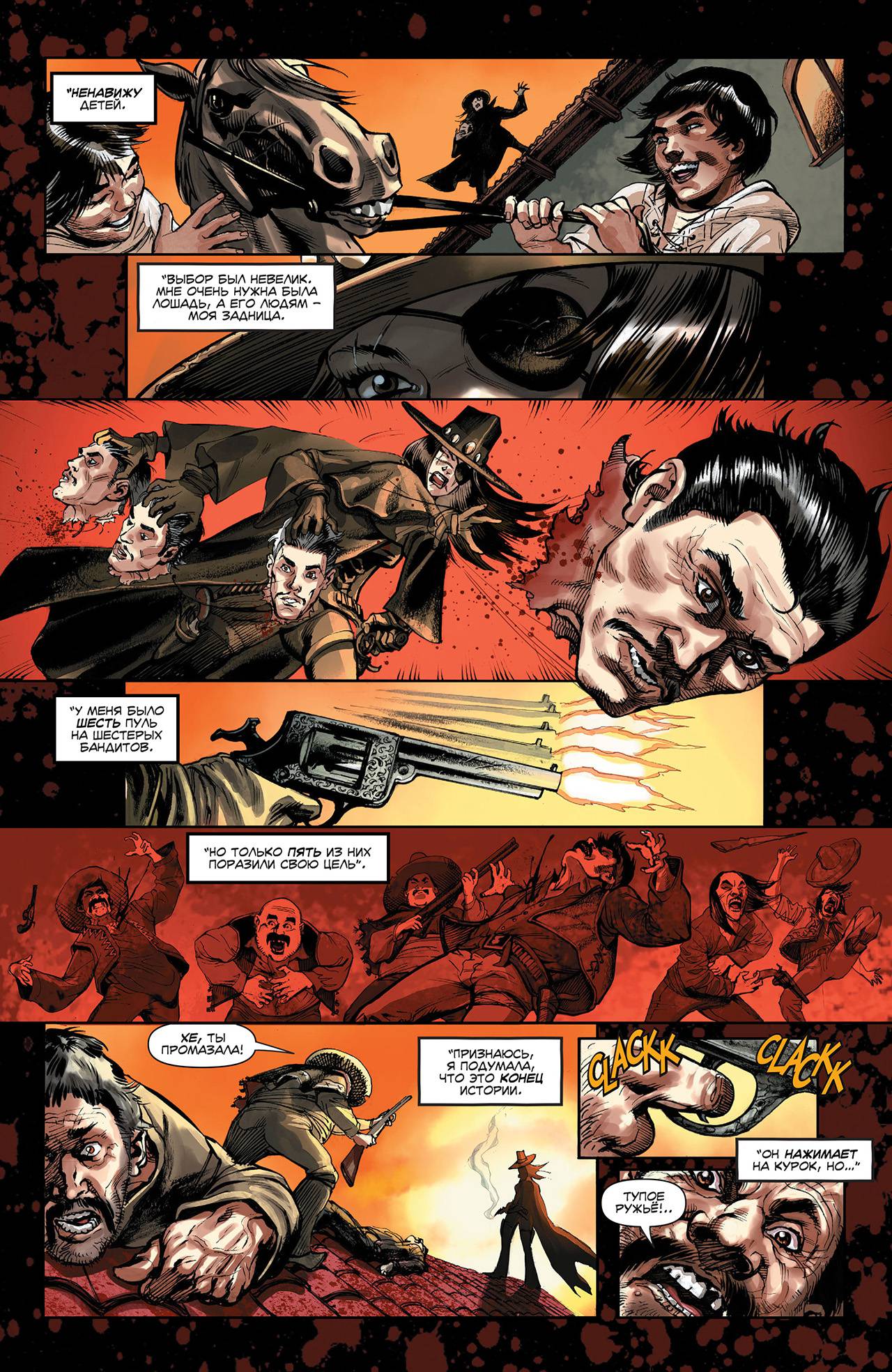 Легенды Дикого Запада №32 онлайн