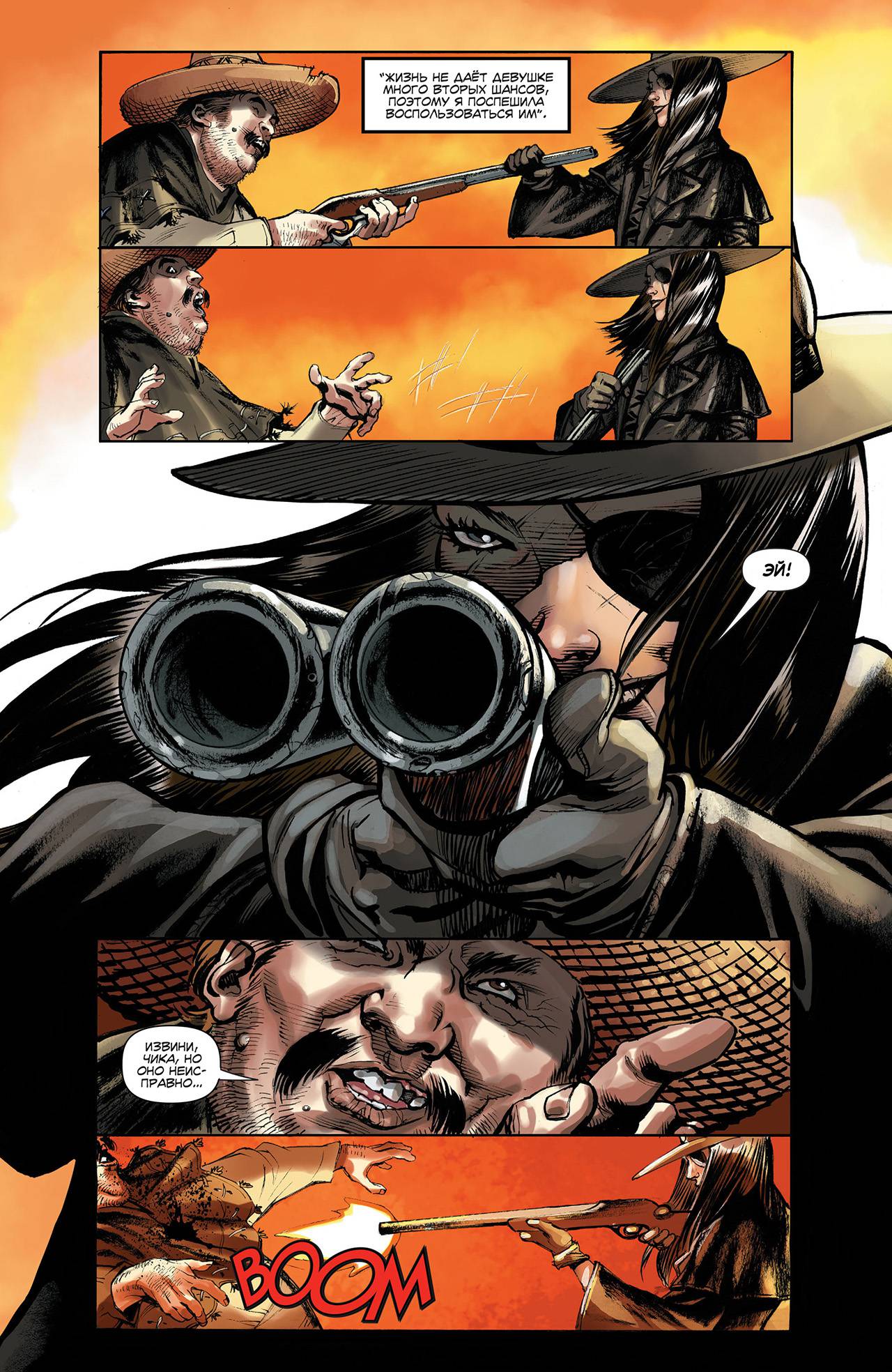 Легенды Дикого Запада №32 онлайн