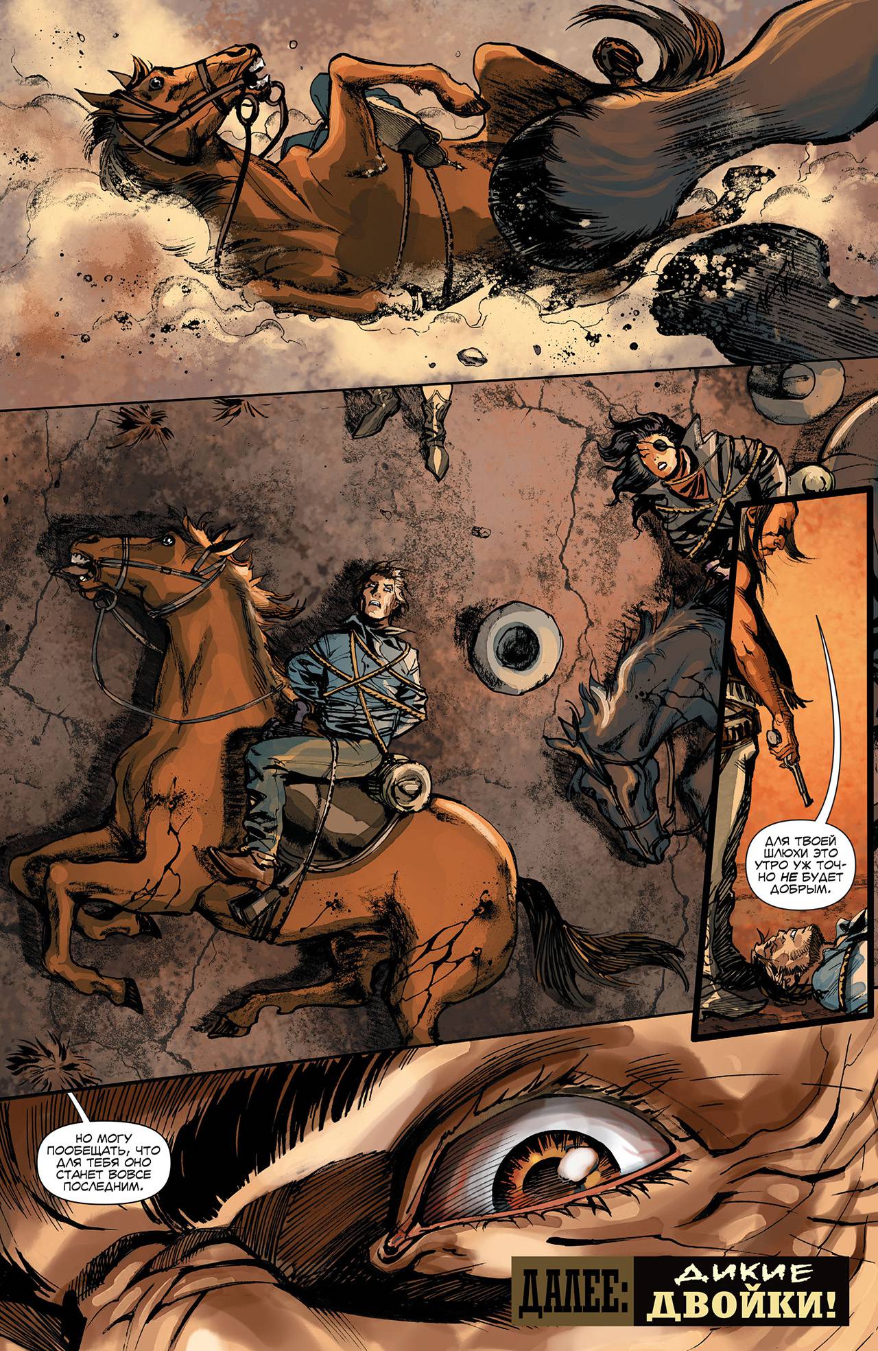 Легенды Дикого Запада №32 онлайн