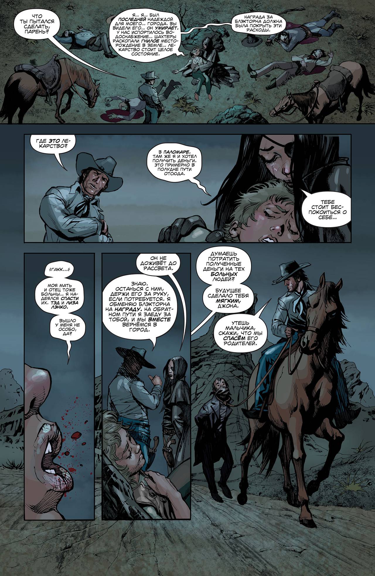 Легенды Дикого Запада №33 онлайн