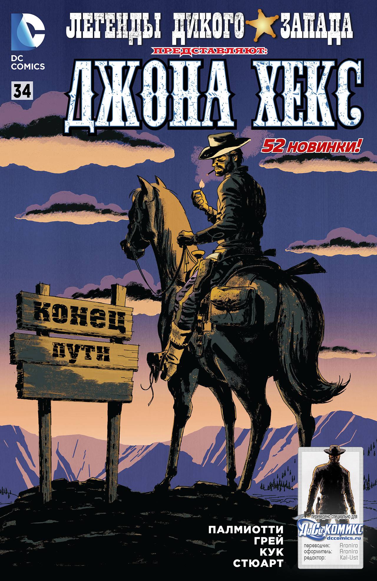 Легенды Дикого Запада №34 онлайн