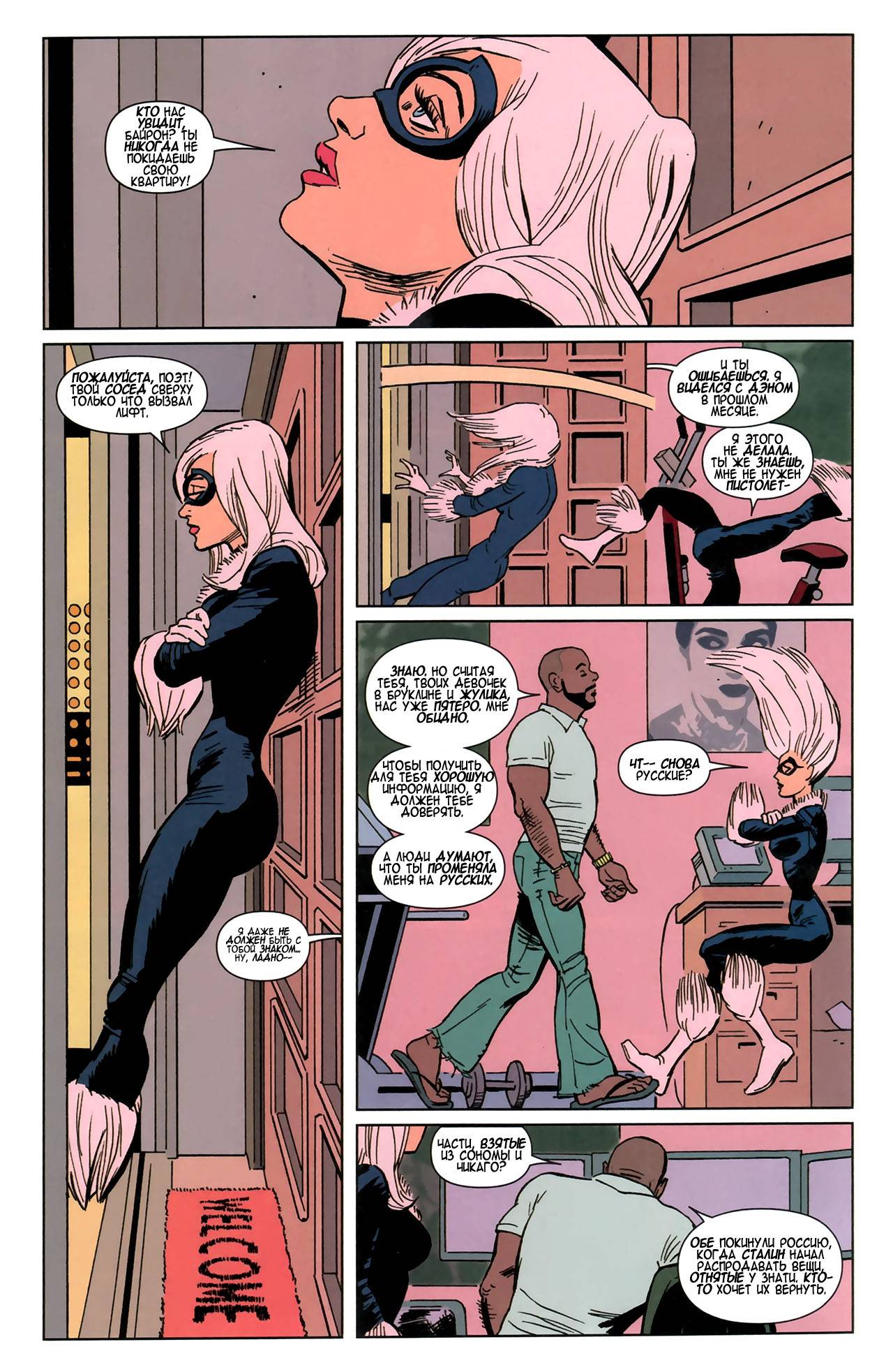 Удивительный Человек-Паук Представляет: Черная Кошка №1 (Amazing Spider-Man  Presents: Black Cat #1) - страница 14 - читать комикс онлайн бесплатно |  UniComics