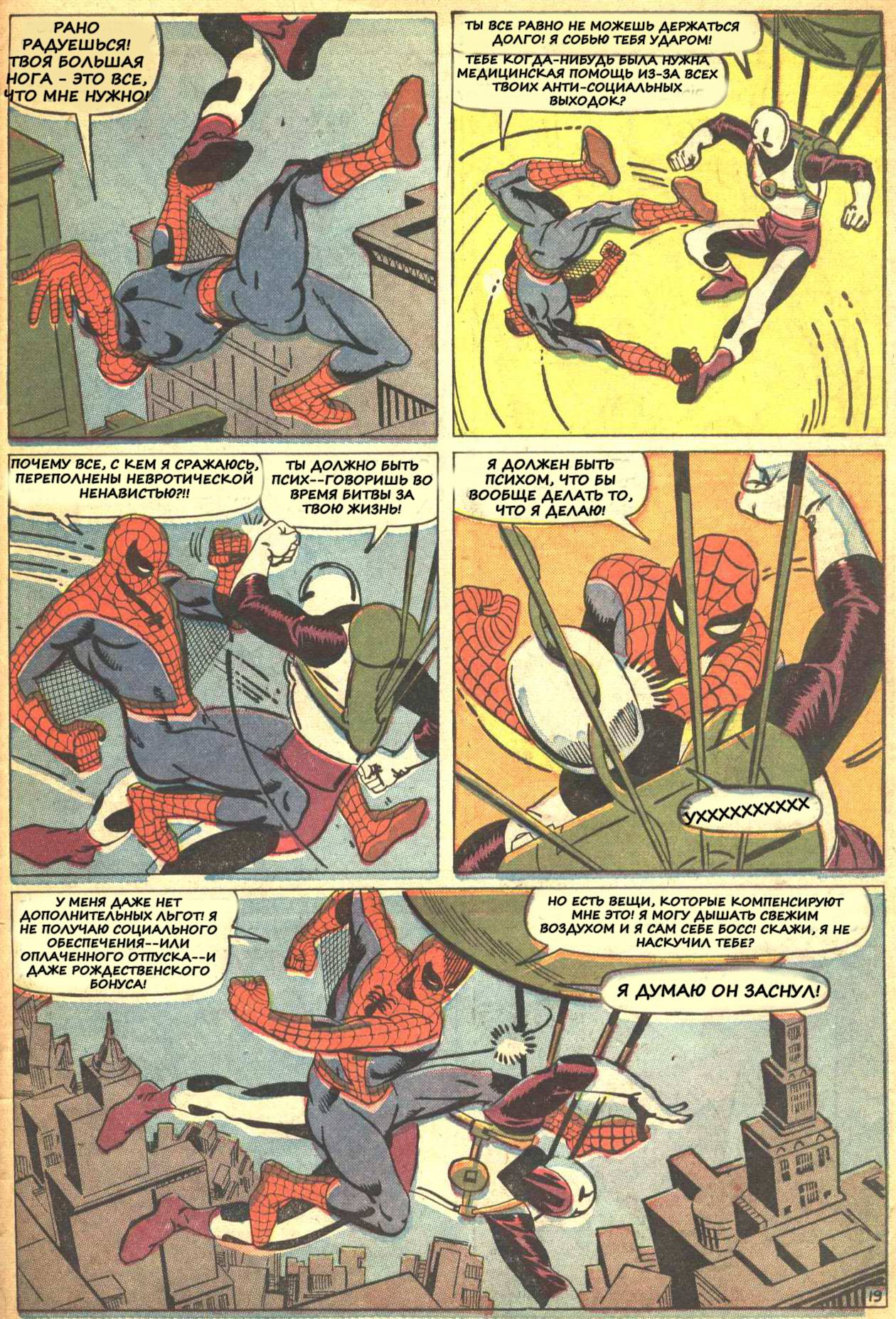 Удивительный Человек-паук №36 онлайн