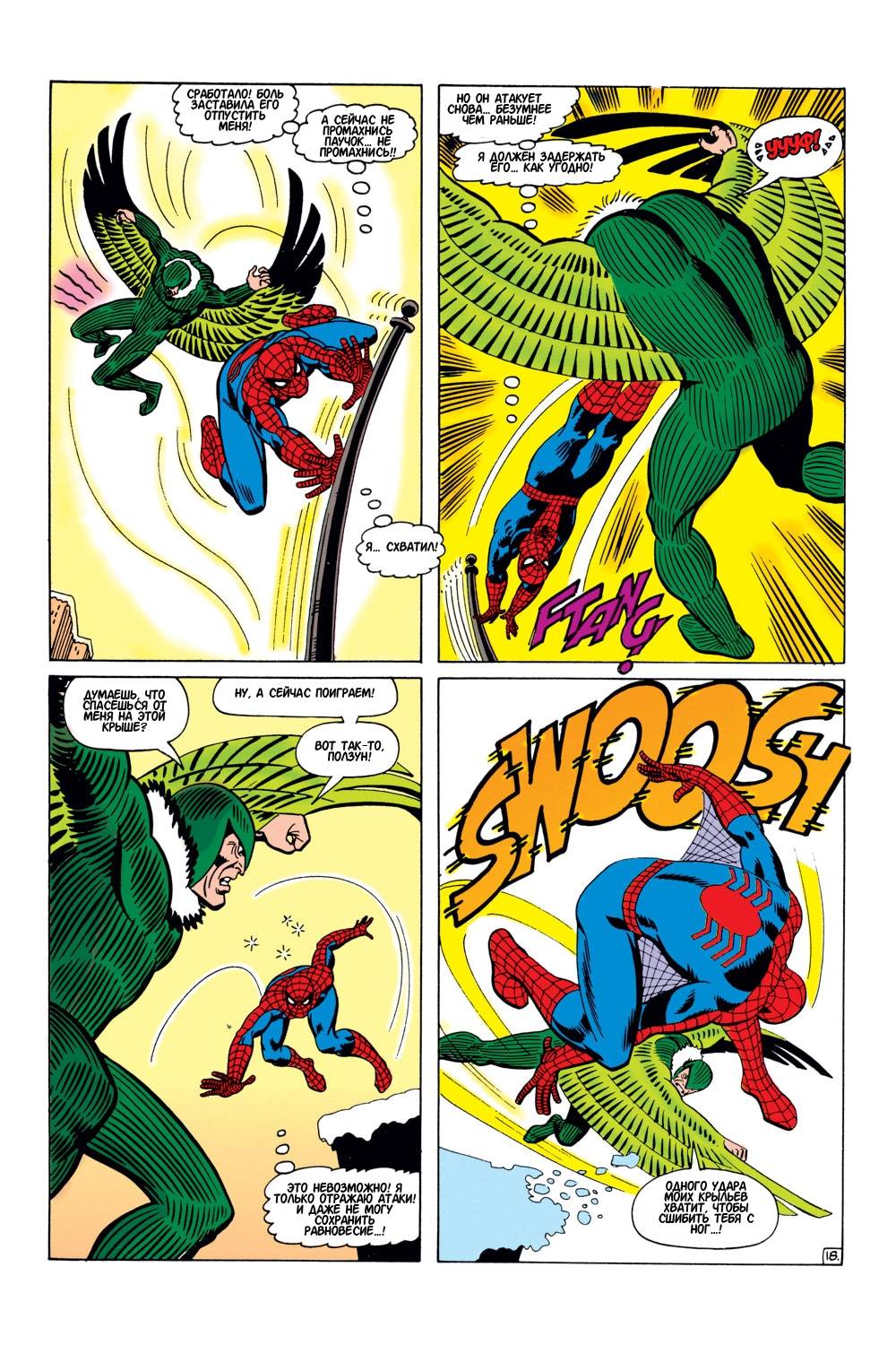 Удивительный Человек-паук №48 онлайн