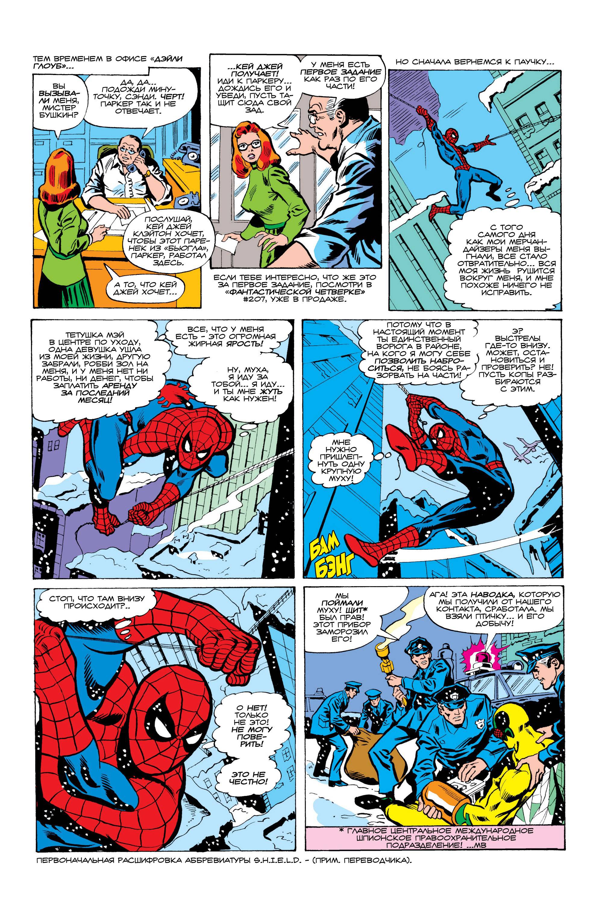 Удивительный Человек-паук №193 онлайн