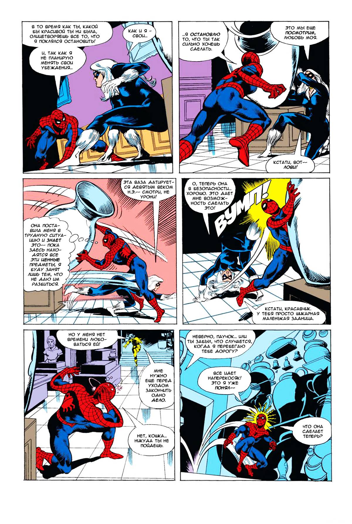 Удивительный Человек-паук №204 онлайн