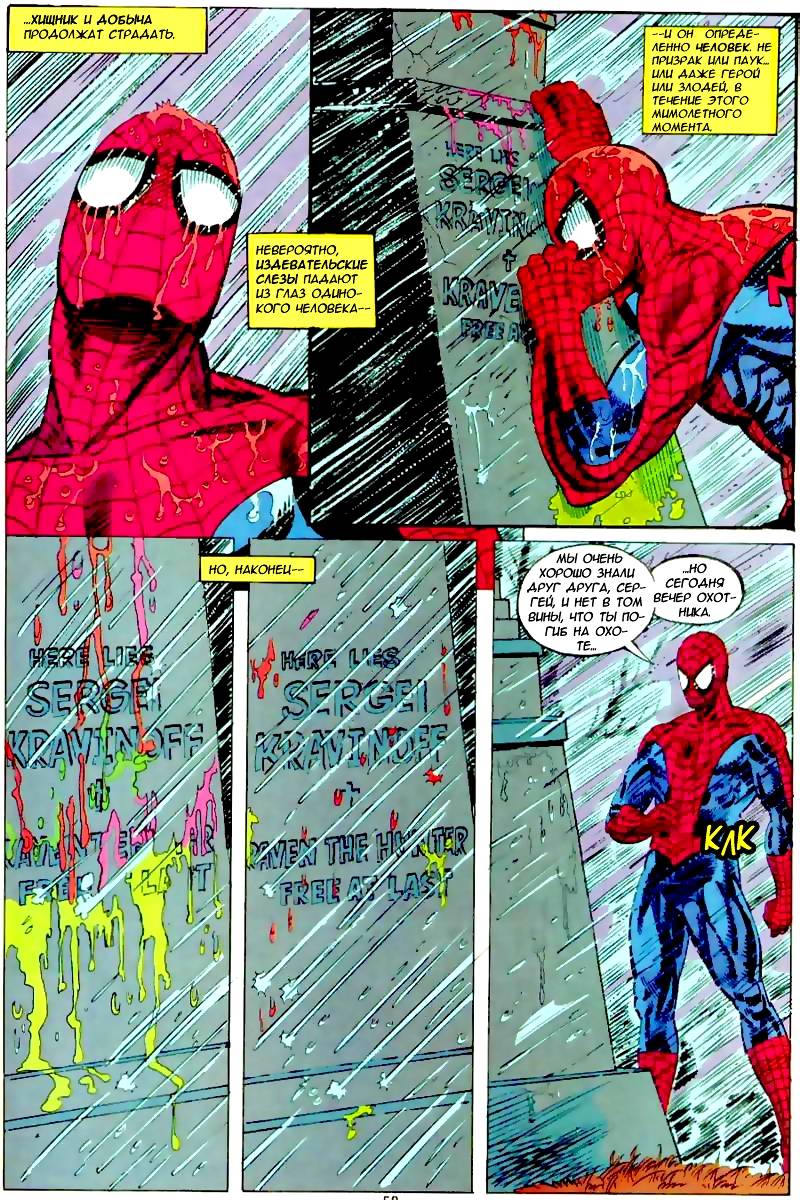 Удивительный Человек-паук №375 онлайн