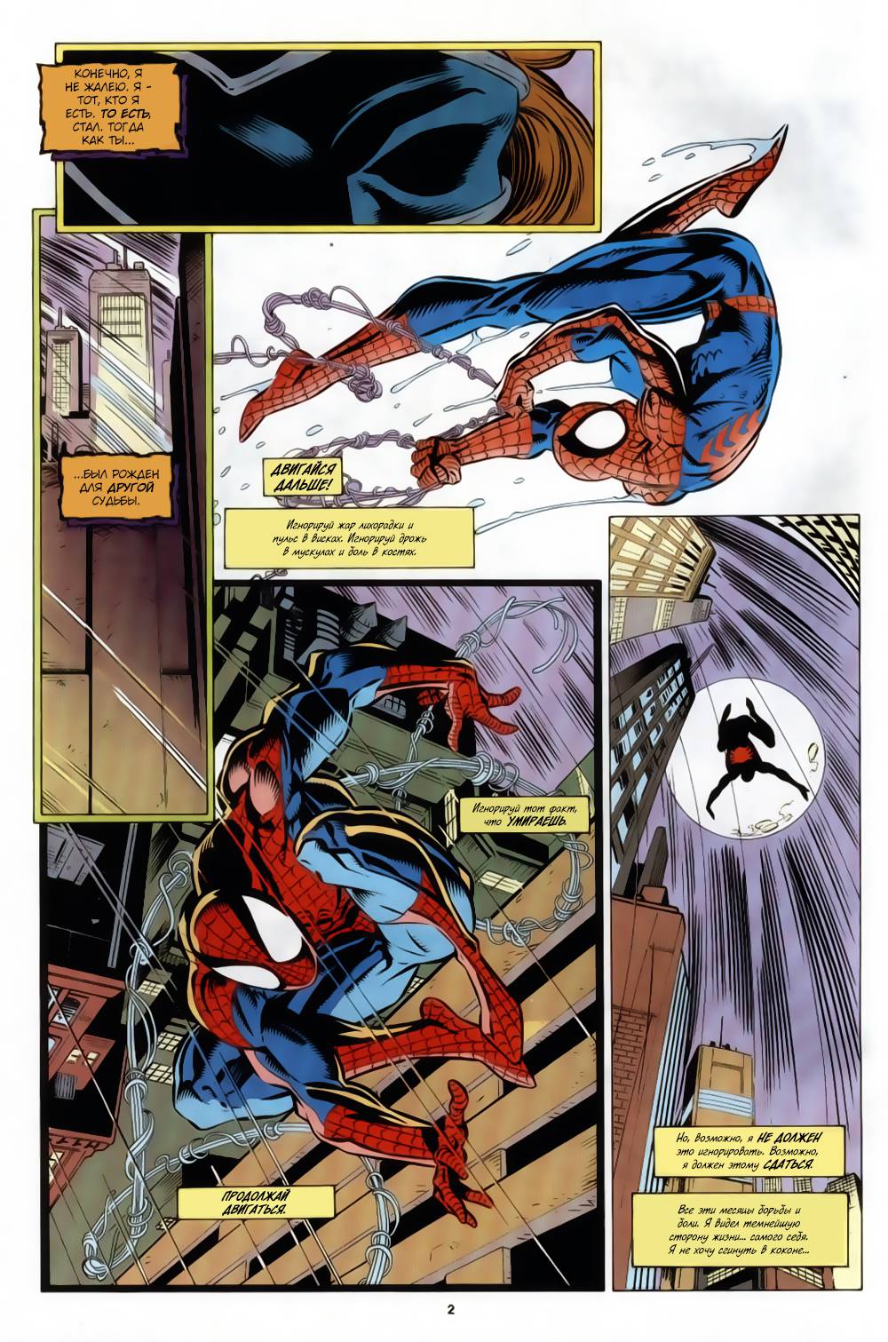 Удивительный Человек-паук №397 онлайн