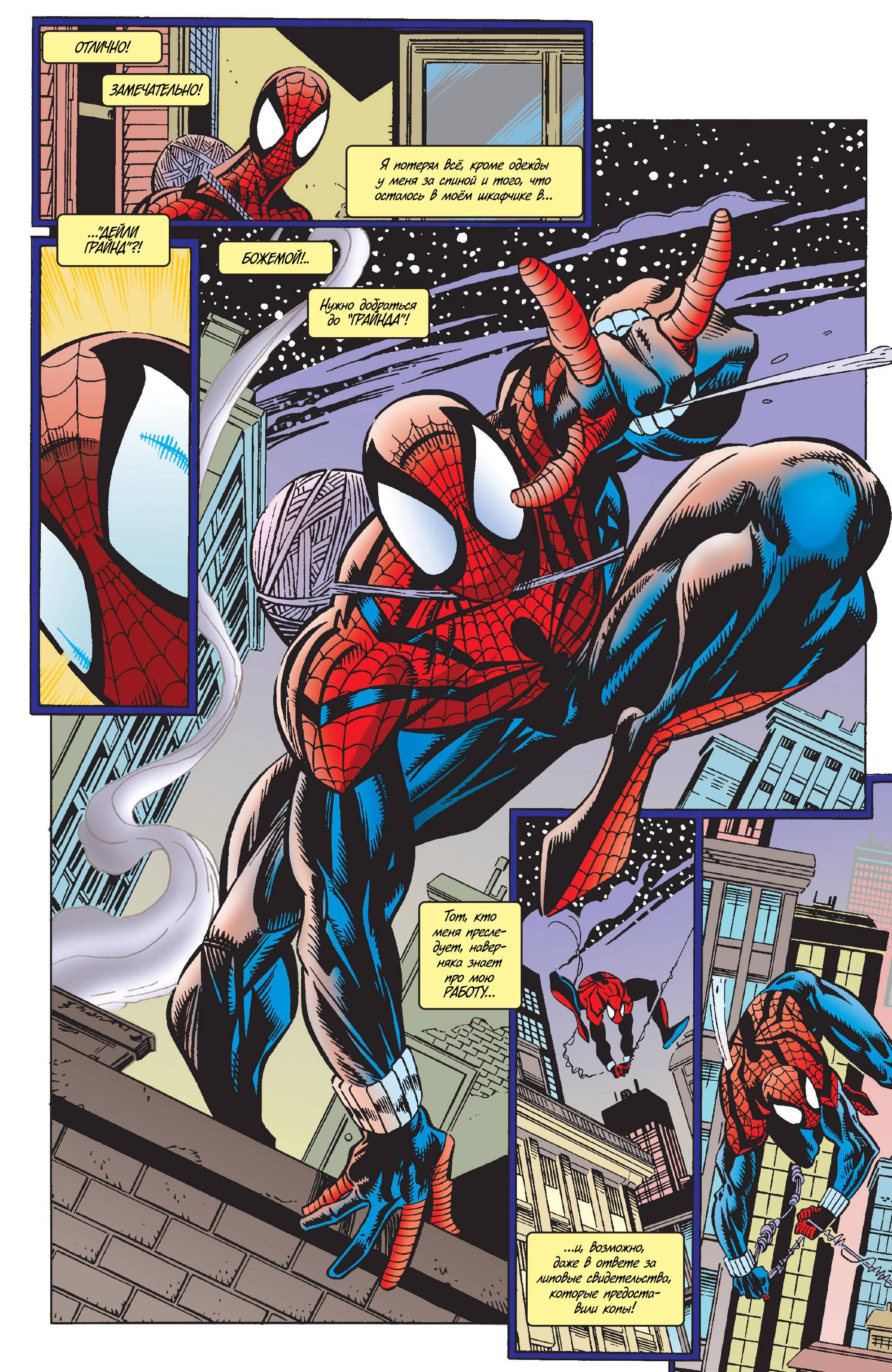 Удивительный Человек-паук №411 онлайн
