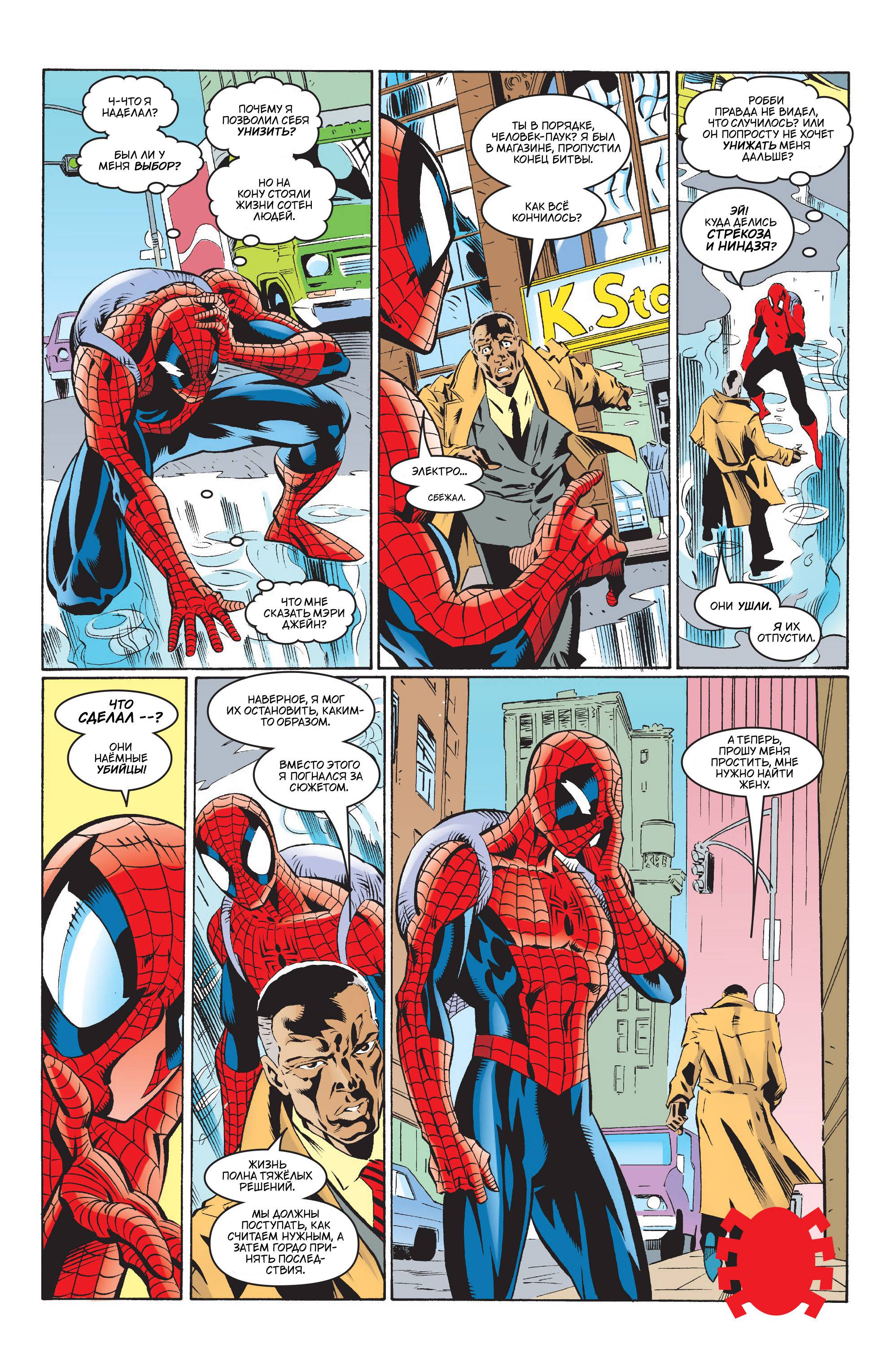 Удивительный Человек-паук №423 онлайн