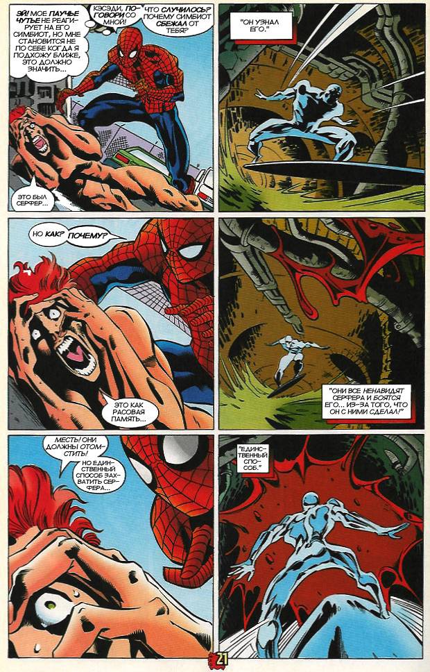 Удивительный Человек-паук №430 онлайн