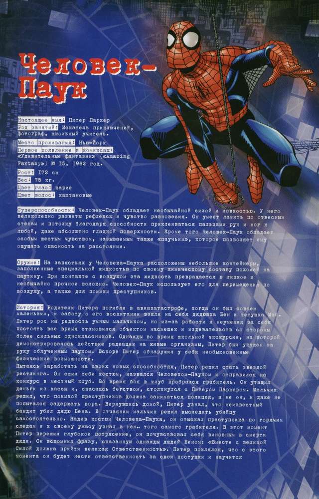 Удивительный Человек-паук №471 онлайн
