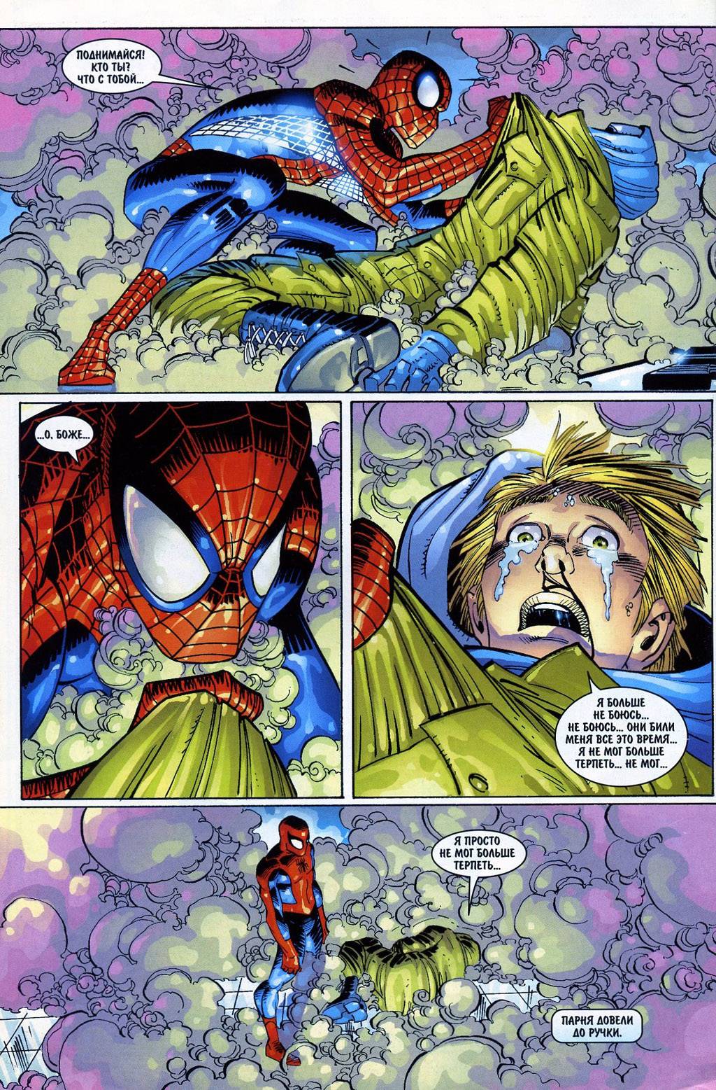 Удивительный Человек-паук №472 онлайн