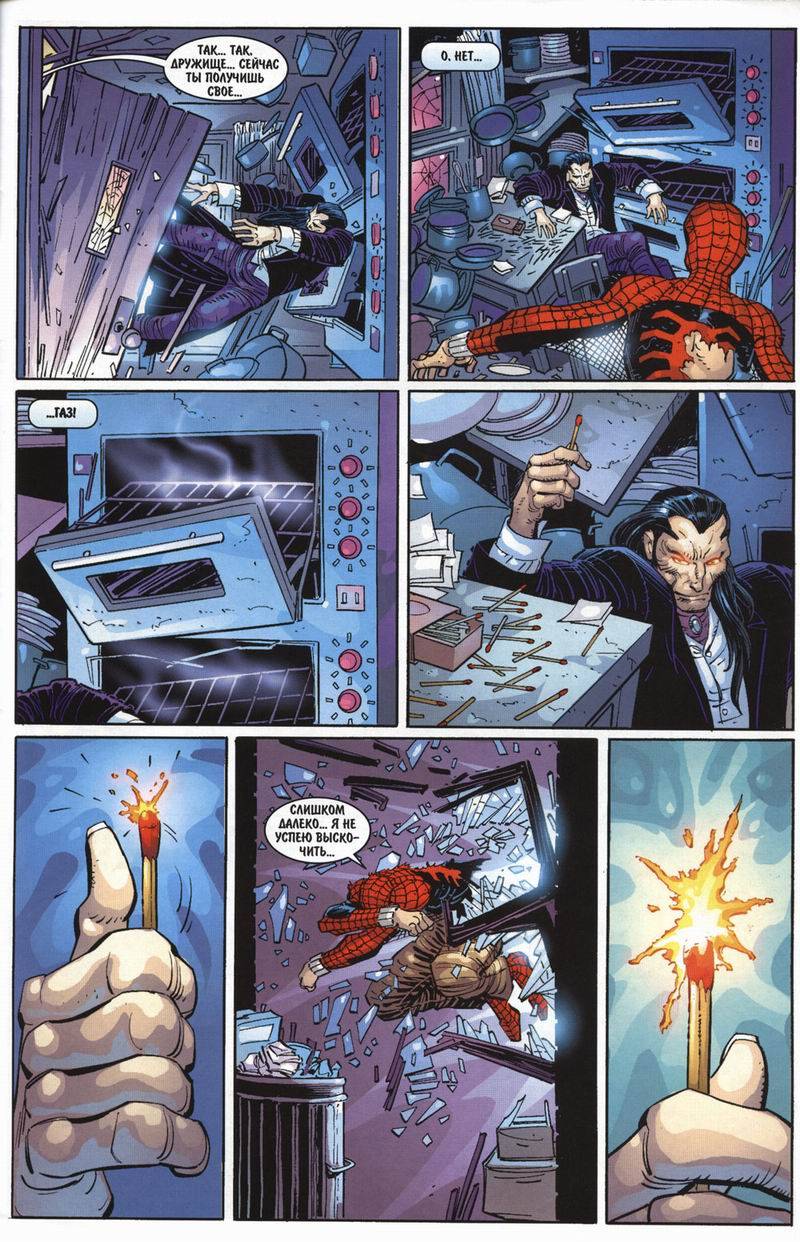 Удивительный Человек-паук №474 онлайн