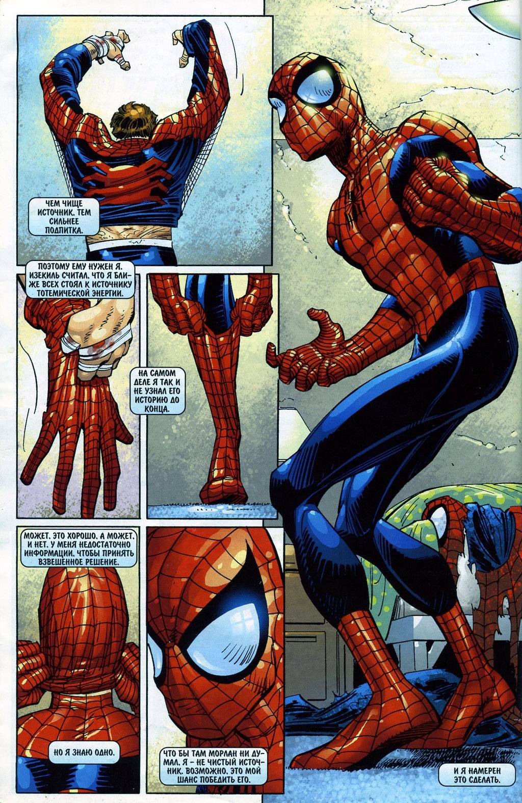 Удивительный Человек-паук №475 онлайн