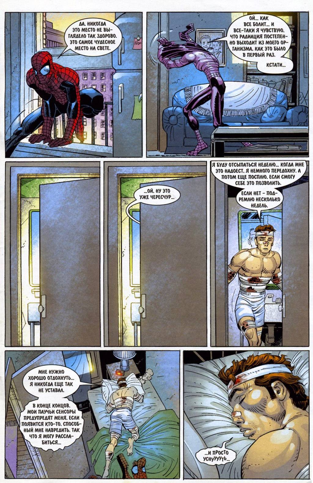 Удивительный Человек-паук №476 онлайн