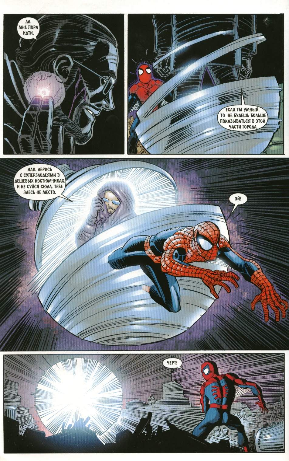 Удивительный Человек-паук №481 онлайн