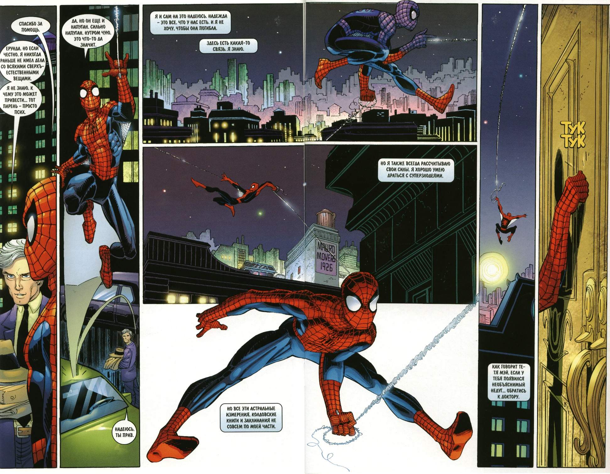 Удивительный Человек-паук №482 онлайн