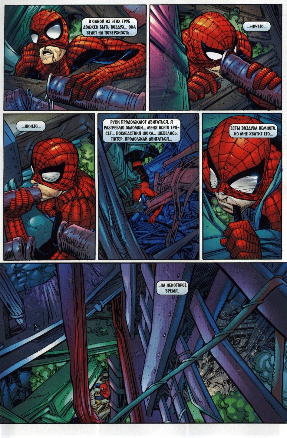 Удивительный Человек-паук №486 онлайн