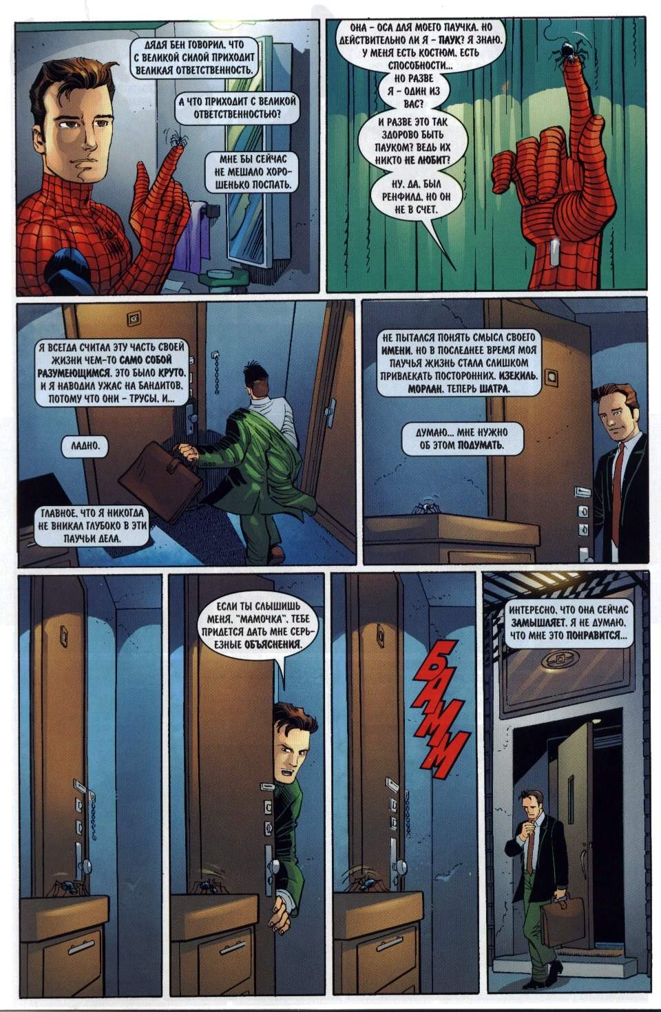 Удивительный Человек-паук №487 онлайн
