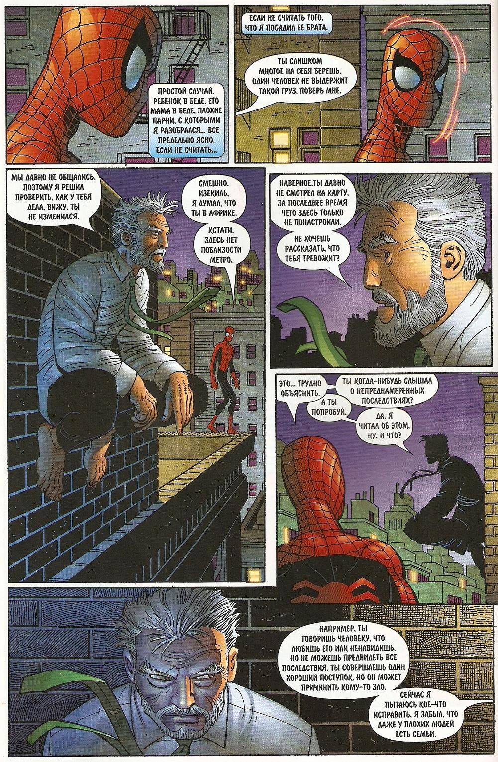 Удивительный Человек-паук №496 онлайн