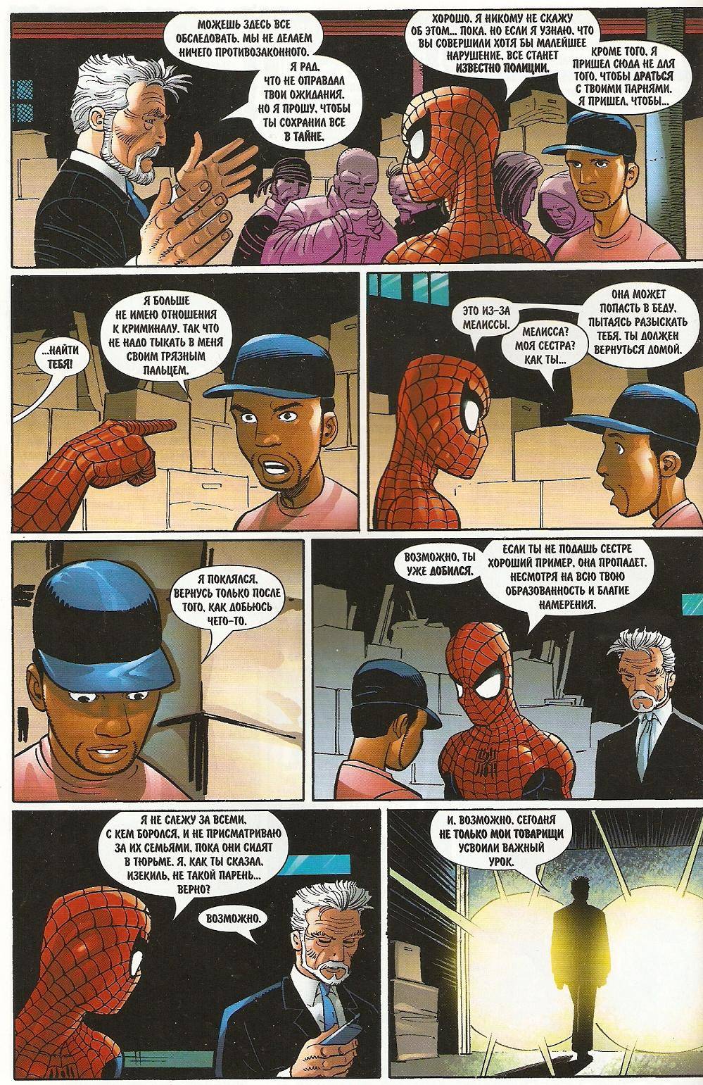 Удивительный Человек-паук №497 онлайн