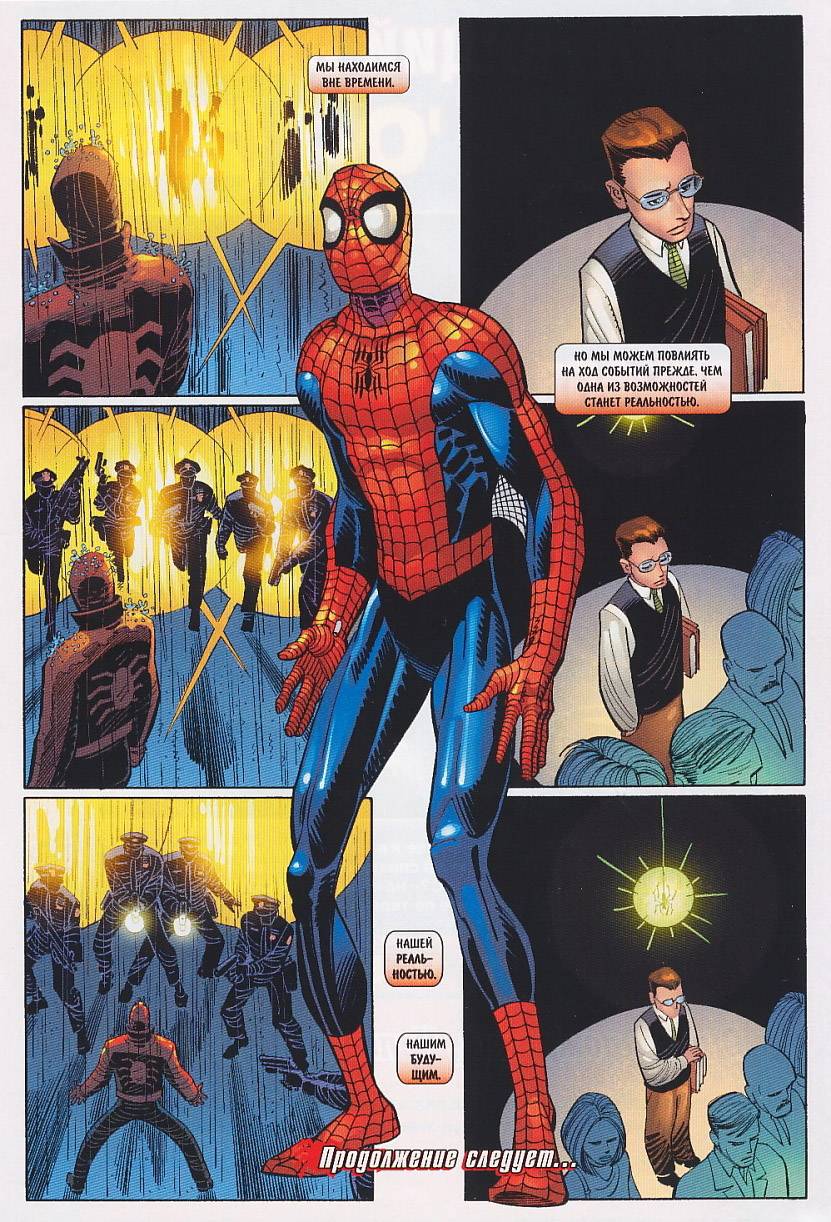Удивительный Человек-паук №499 онлайн