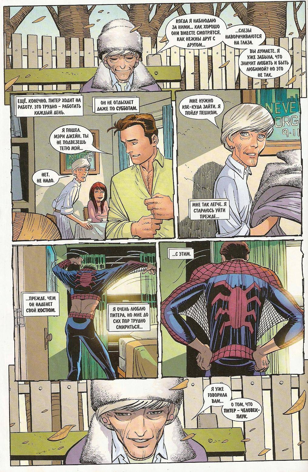 Удивительный Человек-паук №501 онлайн