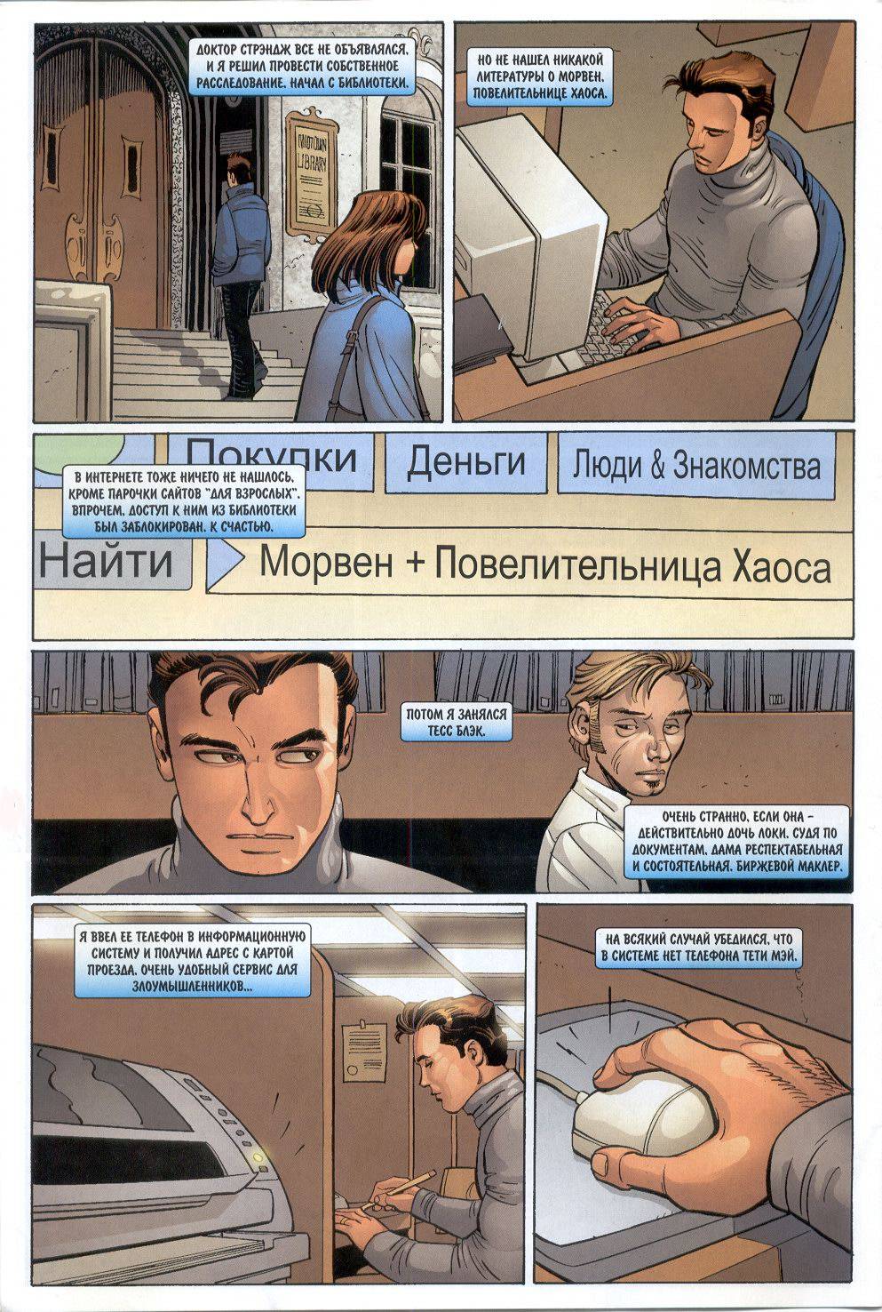 Удивительный Человек-паук №504 онлайн