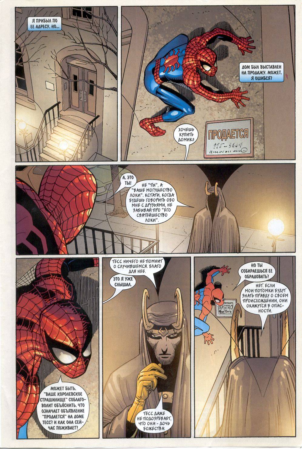 Удивительный Человек-паук №504 онлайн