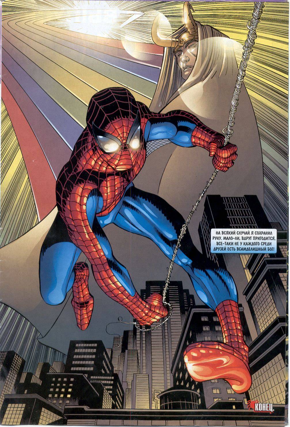 Удивительный Человек-паук №504 онлайн