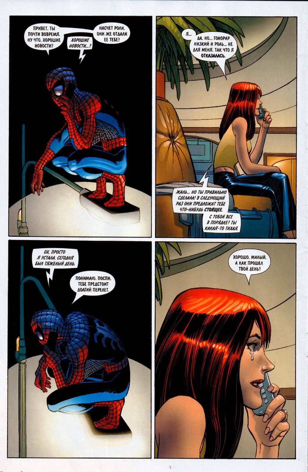 Удивительный Человек-паук №505 онлайн