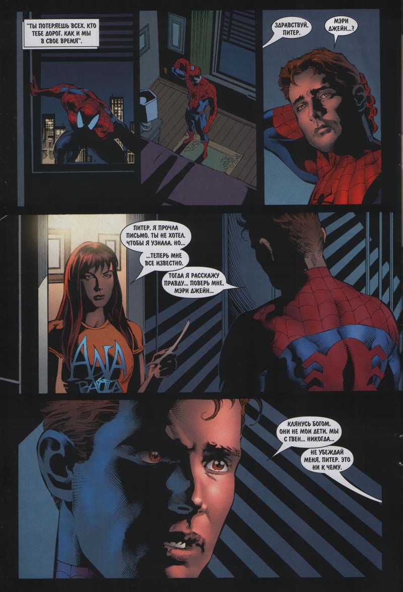 Удивительный Человек-паук №511 онлайн