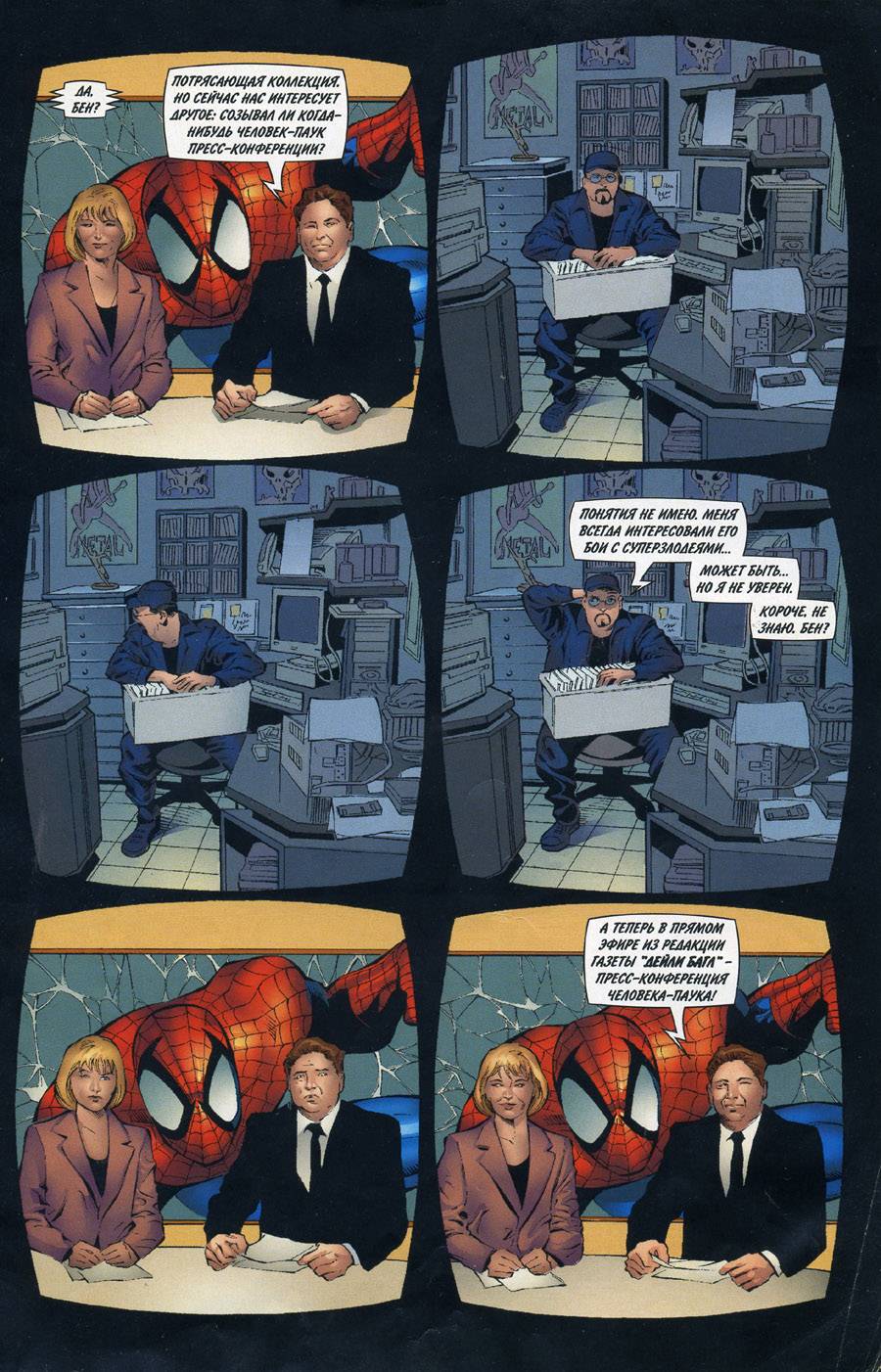 Удивительный Человек-паук №513 онлайн