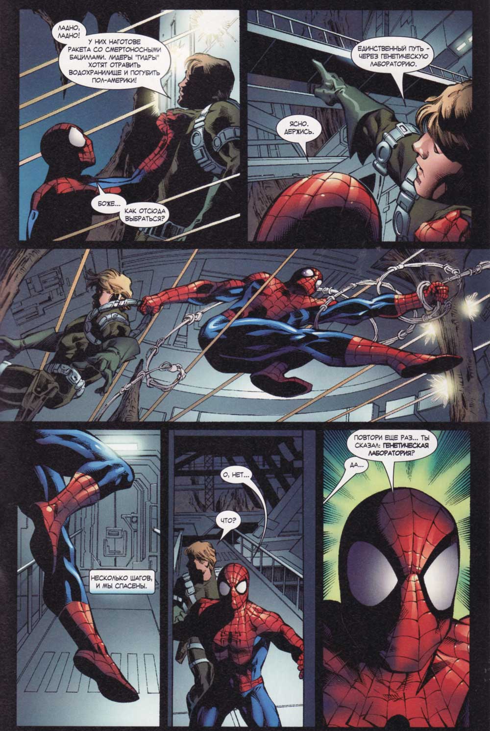 Удивительный Человек-паук №522 онлайн