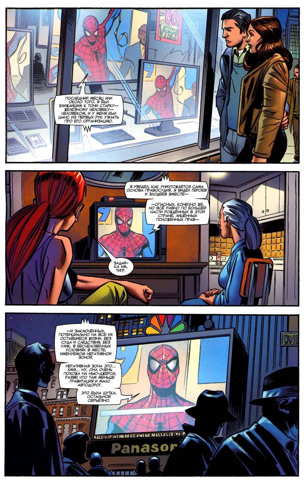 Удивительный Человек-паук №536 онлайн