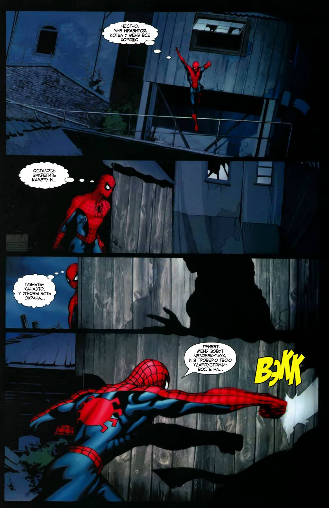 Удивительный Человек-паук №549 онлайн