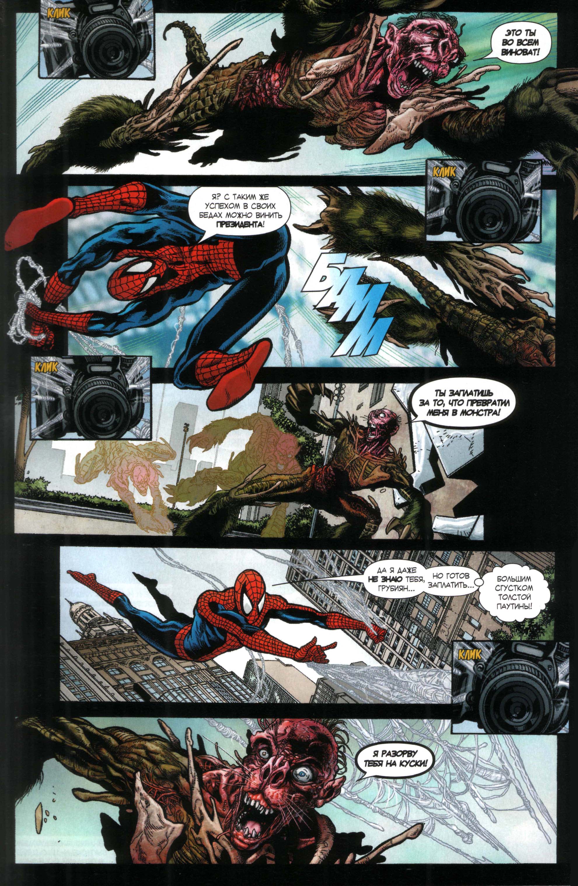 Удивительный Человек-паук №553 онлайн