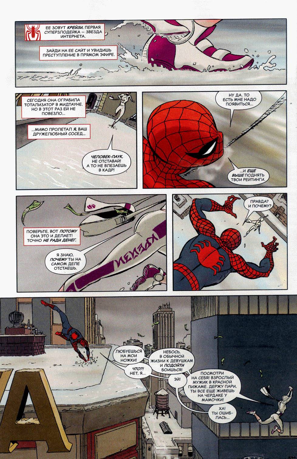 Удивительный Человек-паук №559 онлайн
