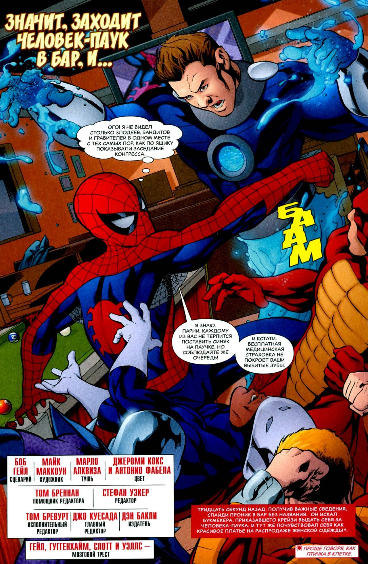 Удивительный Человек-паук №563 онлайн