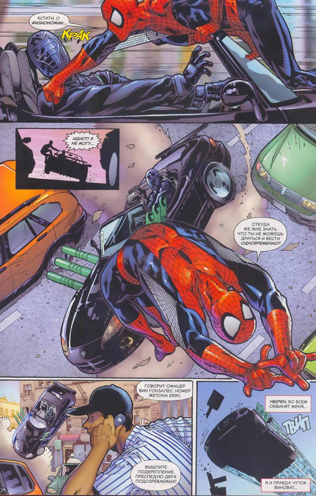 Удивительный Человек-паук №564 онлайн