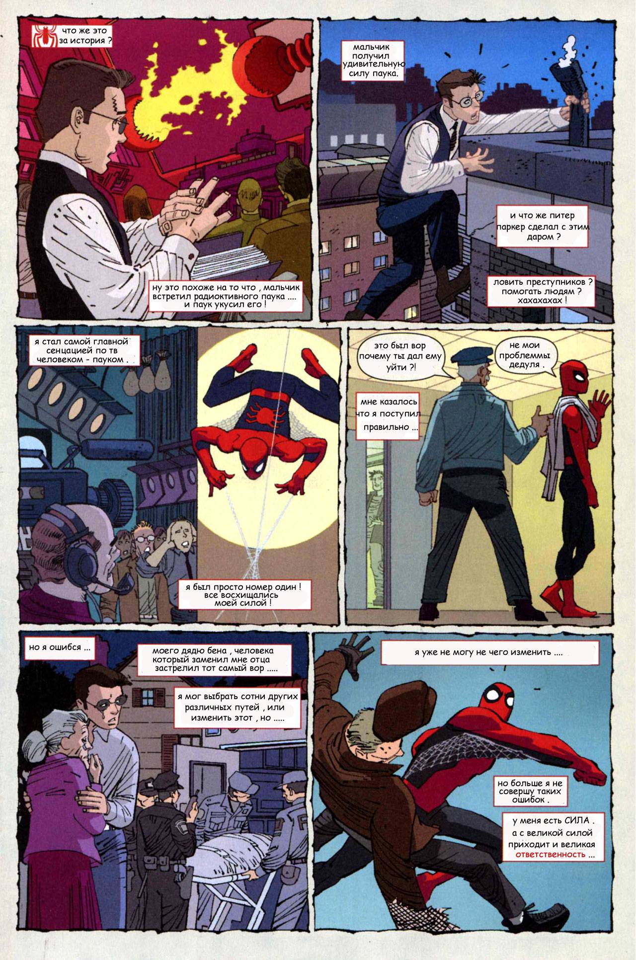 Удивительный Человек-паук №568 онлайн